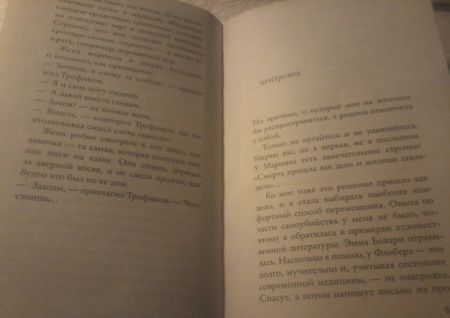 Фотография книги "Токарева: Извинюсь. Не расстреляют"