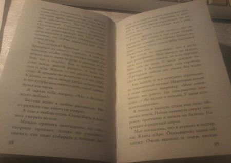 Фотография книги "Токарева: Извинюсь. Не расстреляют"