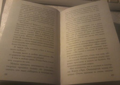 Фотография книги "Токарева: Извинюсь. Не расстреляют"