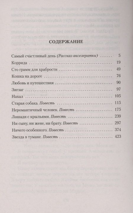 Фотография книги "Токарева: Ничего особенного"