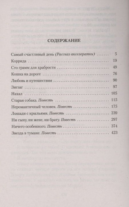 Фотография книги "Токарева: Ничего особенного"