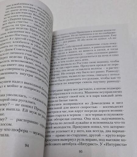 Фотография книги "Токарева: Ничего особенного"