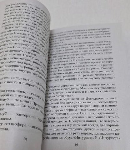 Фотография книги "Токарева: Ничего особенного"