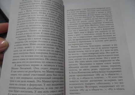 Фотография книги "Токарева: Ничего особенного"