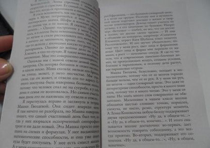 Фотография книги "Токарева: Ничего особенного"
