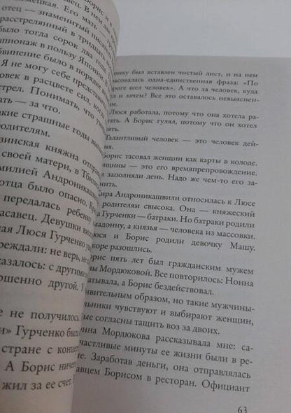 Фотография книги "Токарева: Ничем не интересуюсь, но всё знаю"