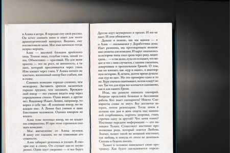 Фотография книги "Токарева: Почем килограмм славы"