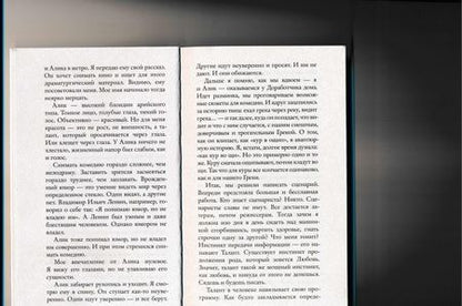 Фотография книги "Токарева: Почем килограмм славы"