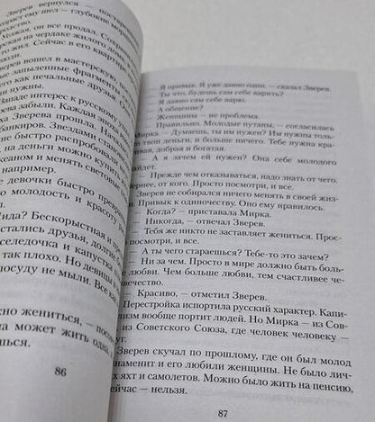 Фотография книги "Токарева: Тихая музыка за стеной. Короткие гудки"