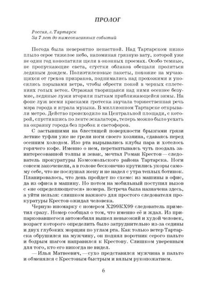 Фотография книги "Токавчук: Режим бога"