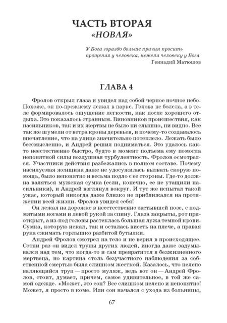 Фотография книги "Токавчук: Режим бога"