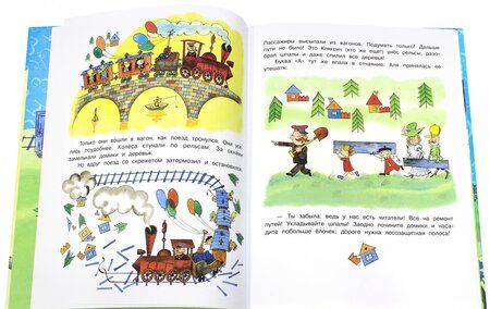 Фотография книги "Токмакова: Аля, Кляксич и буква "А""