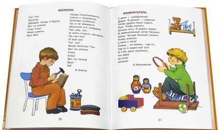 Фотография книги "Токмакова, Берестов, Аким: Про мальчишек и девчонок"