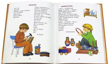 Фотография книги "Токмакова, Берестов, Аким: Про мальчишек и девчонок"