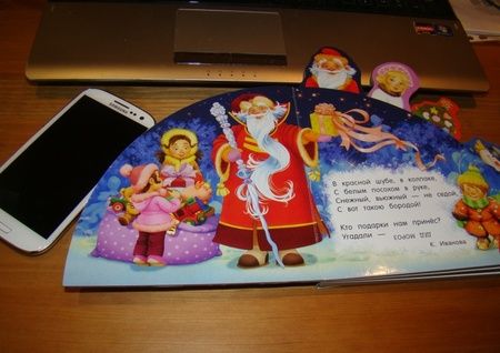 Фотография книги "Токмакова, Чарская, Белоусов: Новый Год. Загадки-закладки"