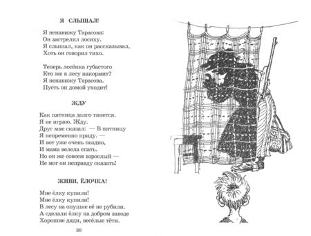 Фотография книги "Токмакова, Токмакова: И настанет веселое утро"