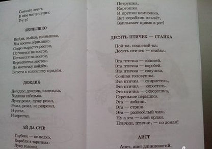 Фотография книги "Токмакова, Токмакова: И настанет веселое утро"