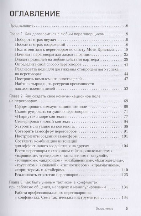 Фотография книги "Толкачев: Свой среди чужих. Переговоры изнутри"