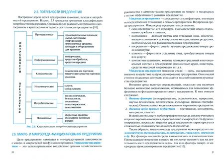 Фотография книги "Толкачева: Организация производства. Учебник"