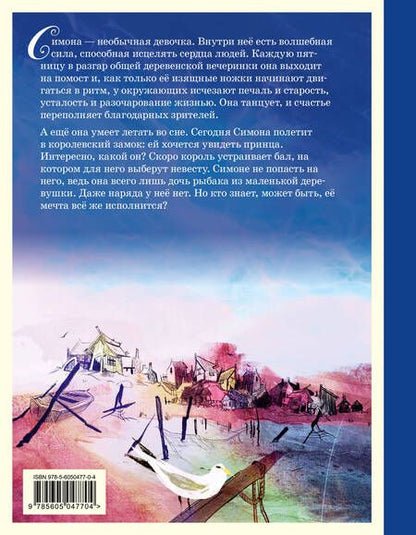 Фотография книги "Толкачёва, Толкачёв: Принцесса из Косых Крыш"