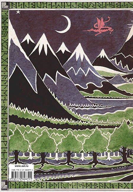 Фотография книги "Толкин: Хоббит"