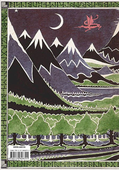 Фотография книги "Толкин: Хоббит"