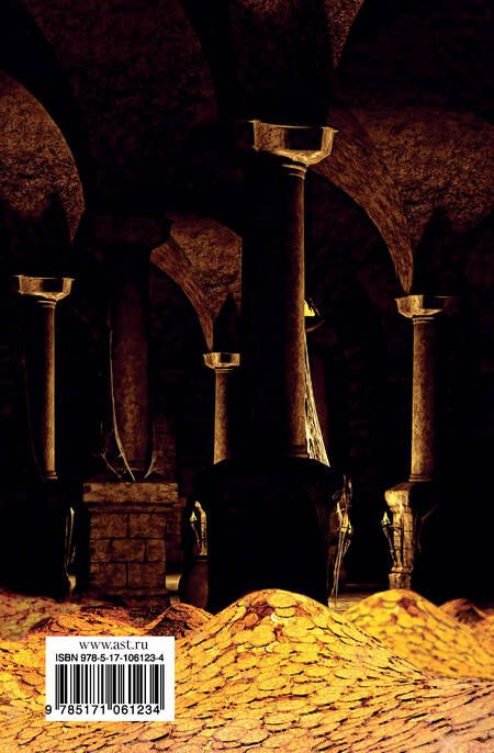 Фотография книги "Толкин: Хоббит"