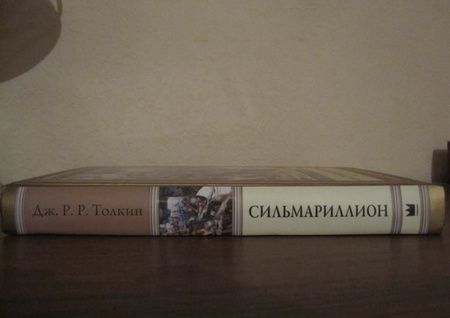 Фотография книги "Толкин: Сильмариллион"