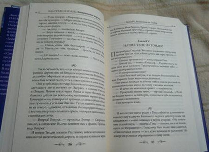 Фотография книги "Толкин: Властелин Колец. Возвращение короля"
