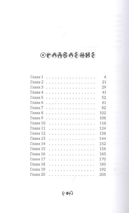 Фотография книги "Толковый словарь Эс Джей"