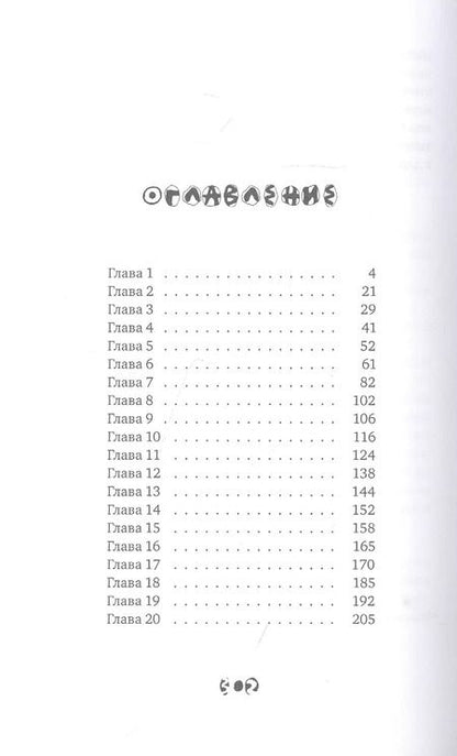 Фотография книги "Толковый словарь Эс Джей"