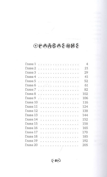 Фотография книги "Толковый словарь Эс Джей"