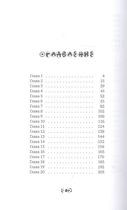 Фотография книги "Толковый словарь Эс Джей"