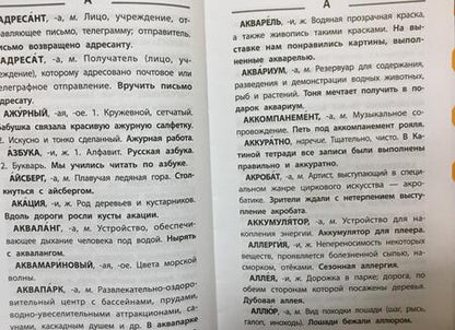 Фотография книги "Толковый словарь русского языка. 1-4 классы. ФГОС"