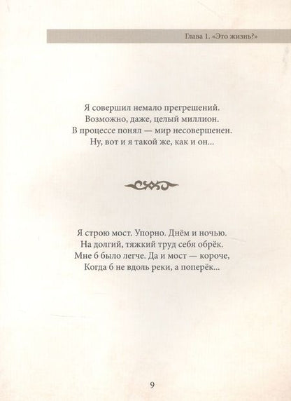 Фотография книги "Толп Вокин: Лишние истины. (Толпики). Книга 1."