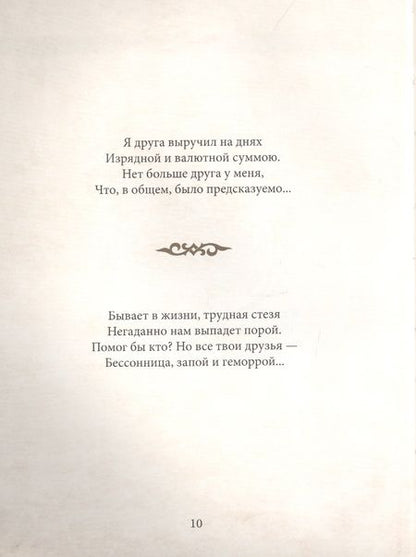 Фотография книги "Толп Вокин: Лишние истины. (Толпики). Книга 1."