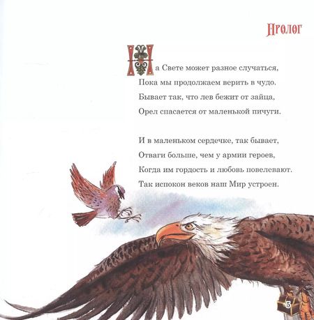 Фотография книги "Толп Вокин: Марселита. «Путешествие» Книга 1"