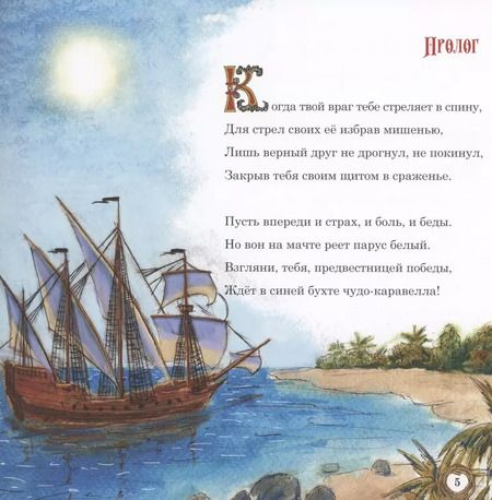 Фотография книги "Толп Вокин: Марселита. Санта Марсела. Книга 3"