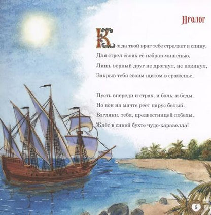 Фотография книги "Толп Вокин: Марселита. Санта Марсела. Книга 3"