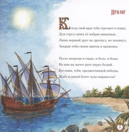Фотография книги "Толп Вокин: Марселита. Санта Марсела. Книга 3"