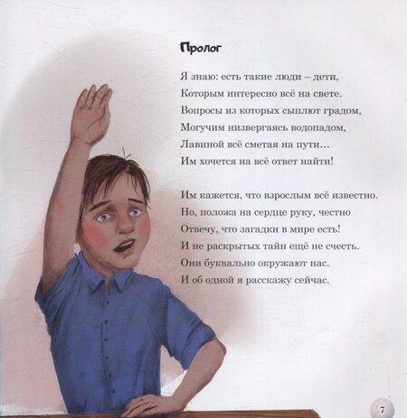 Фотография книги "Толп Вокин: Про снежного человека"