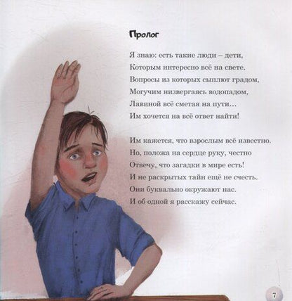 Фотография книги "Толп Вокин: Про снежного человека"