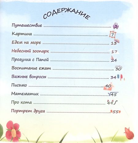 Фотография книги "Толп Вокин: Важные вопросы"