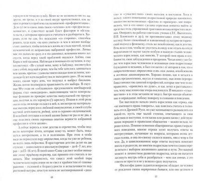 Фотография книги "Толстых: Хочу - Могу - Должен. Опыт общественной автобиографии личности"