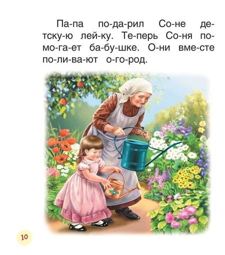 Фотография книги "Толстой, Андреева: Короткие тексты для первого чтения"