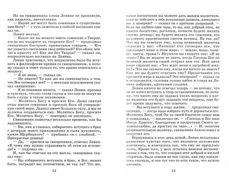 Фотография книги "Толстой: Анна Каренина. В 2-х томах"