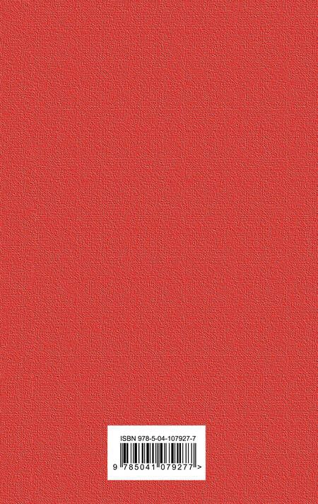Фотография книги "Толстой: Анна Каренина"