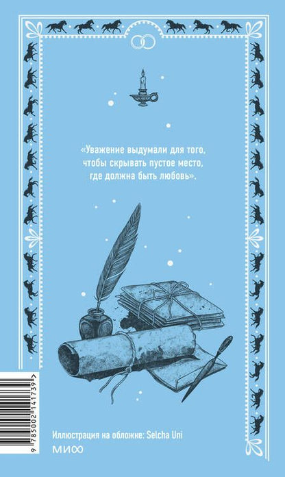 Фотография книги "Толстой: Анна Каренина"