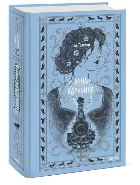 Фотография книги "Толстой: Анна Каренина"