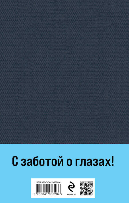 Фотография книги "Толстой: Анна Каренина (комплект из 2 книг с крупным шрифтом)"